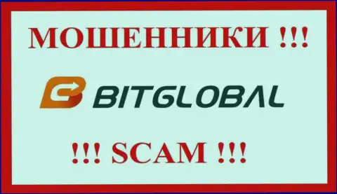 BitGlobal - это МОШЕННИК !!!