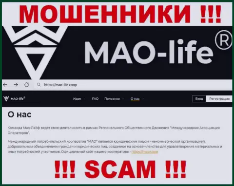 Mao-Life Coop принадлежит компании - МПК МАО