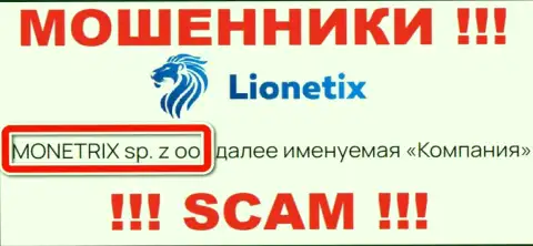 Lionetix - это интернет-мошенники, а владеет ими юридическое лицо Монетрикс сп. з оо