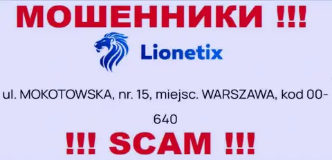 Избегайте взаимодействия с конторой Lionetix Com - эти internet мошенники распространили ложный адрес регистрации