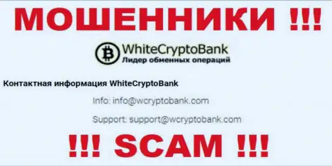 Весьма рискованно писать на почту, размещенную на веб-портале мошенников WhiteCryptoBank - вполне могут развести на финансовые средства