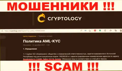 На официальном сайте Cryptology указан ложный юридический адрес - это ВОРЮГИ !!!