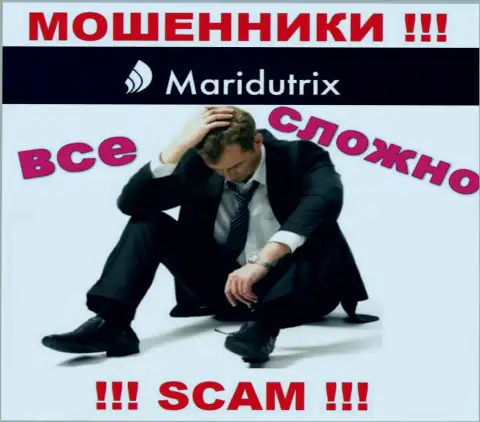 Если Вас кинули интернет мошенники Maridutrix Com - еще рано вешать нос, шанс их вернуть назад имеется