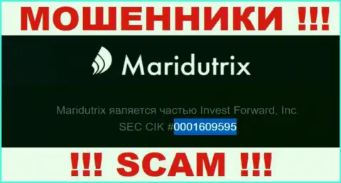 Номер регистрации Маридутрикс, который размещен кидалами на их интернет-сервисе: 0001609595