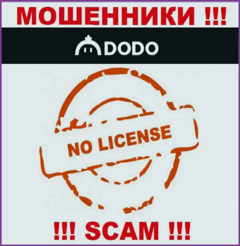 От работы с DodoEx реально ждать лишь утрату денег - у них нет лицензионного документа