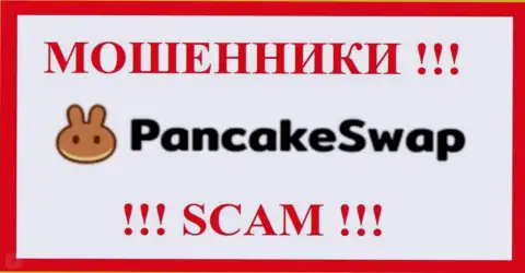 Логотип КИДАЛЫ Pancake Swap