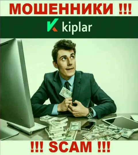 ОСТОРОЖНО !!! Kiplar хотят Вас раскрутить на дополнительное введение денежных средств