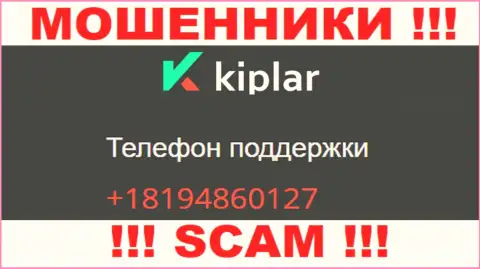 Kiplar - это МОШЕННИКИ !!! Звонят к доверчивым людям с различных номеров телефонов
