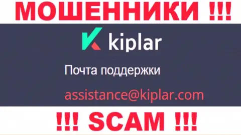 В разделе контактной инфы разводил Kiplar, представлен вот этот e-mail для обратной связи с ними