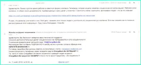 ВЛОЖЕННЫЕ ДЕНЕЖНЫЕ СРЕДСТВА ВЫВОДИТЬ НЕ ХОТЯТ !!! Об этом говорится в жалобе клиента TeleTrade Ru