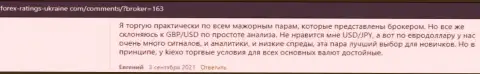 Отзывы валютных игроков о условиях совершения торговых сделок Форекс компании KIEXO, взятые с web-ресурса Forex Ratings Ukraine Com