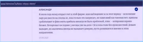 Игрок ФОРЕКС компании KIEXO выложил отзыв о дилере на сайте Инфоскам Ру