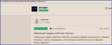 Очередной перечень правдивых отзывов об условиях работы online обменки BTCBit с сайта ru trustpilot com