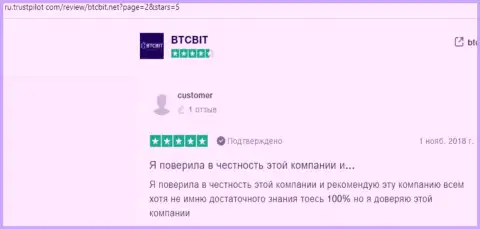 Ещё перечень честных отзывов об условиях работы online-обменки BTCBit с веб-портала ru trustpilot com