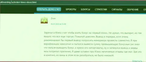 Очередной отзыв о условиях торгов forex дилинговой организации Kiexo Com, перепечатанный с сайта allinvesting ru