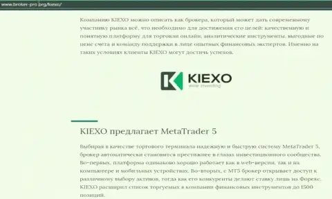 Обзор условий торговли форекс брокерской компании Kiexo Com на сайте Брокер-Про Орг