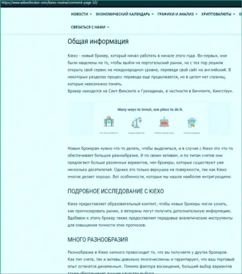 Информационный материал о Форекс дилинговом центре KIEXO, представленный на портале wibestbroker com