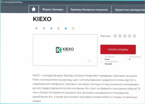 Сжатый информационный материал с разбором деятельности FOREX дилинговой организации KIEXO на сайте fin investing com