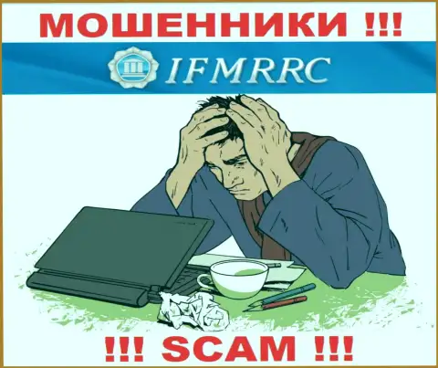 Если Вас раскрутили на денежные средства в компании IFMRRC, то тогда пишите жалобу, Вам постараются оказать помощь