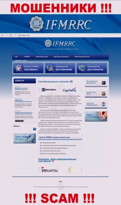 Официальный сайт IFMRRC - это разводняк с привлекательной обложкой