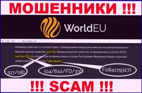 WorldEU Com активно прикарманивают финансовые средства и лицензия на осуществление деятельности у них на веб-сайте им не препятствие - это РАЗВОДИЛЫ !!!