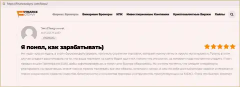Информация на сайте financeotzyvy com об ФОРЕКС дилинговой компании Киехо Ком