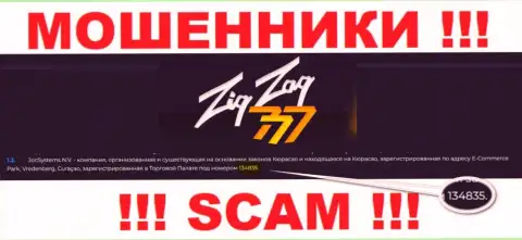 Номер регистрации мошенников ZigZag777, с которыми взаимодействовать нельзя: 134835