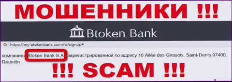 БТокен Банк С.А. - юридическое лицо организации Btoken Bank, осторожно они МОШЕННИКИ !