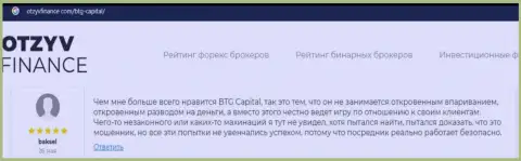 Публикация о ФОРЕКС-компании BTG-Capital Com на информационном портале OtzyvFinance Com