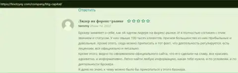 Трейдеры компании БТГ-Капитал Ком представили свои мнения и на сайте finotzyvy com