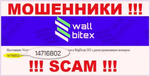 В глобальной сети действуют мошенники WallBitex ! Их номер регистрации: 14716802