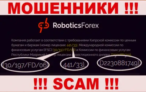Номер лицензии RoboticsForex, на их сайте, не сумеет помочь сохранить ваши денежные средства от грабежа