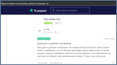 Портал trustpilot com также предлагает отзывы биржевых игроков дилера БТГ Капитал