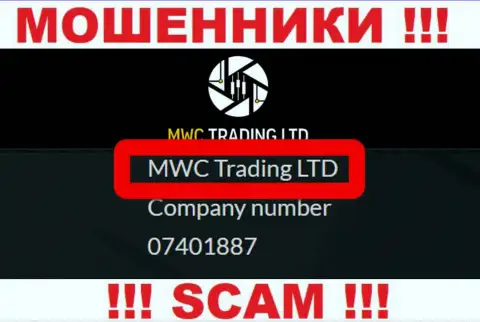 На сайте MWC Trading LTD сообщается, что МВС Трейдинг Лтд - это их юридическое лицо, однако это не обозначает, что они надежны
