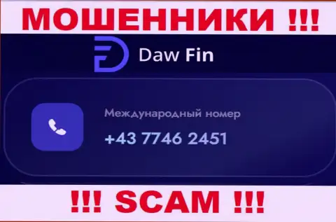 ДавФин наглые обманщики, выдуривают средства, названивая жертвам с разных номеров телефонов