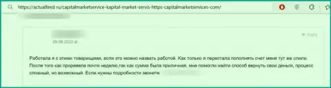 Один из отзывов под обзором о шулерах CapitalMarketServices