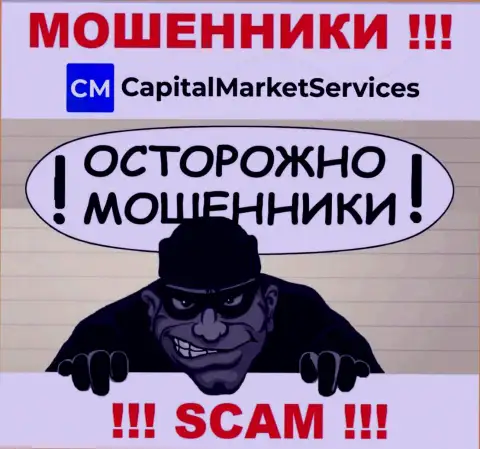 Вы можете оказаться очередной жертвой интернет-шулеров из организации Capital Market Services - не берите трубку