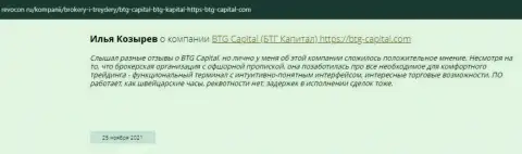 Информация о брокере BTG Capital, представленная сайтом Ревокон Ру