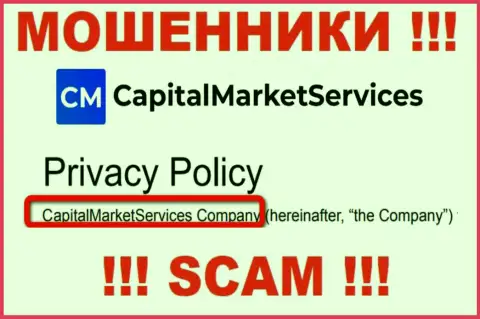 Данные о юр. лице Capital Market Services на их официальном сайте имеются это CapitalMarketServices Company