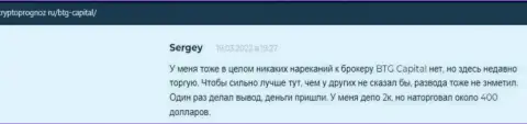 Портал CryptoPrognoz Ru публикует честные отзывы валютных игроков об торговых условиях дилера BTG Capital