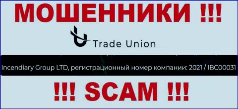 Номер регистрации воров Trade Union, представленный на их официальном сайте: 2021/IBC00031