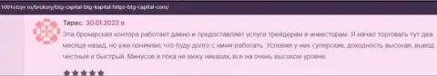 Позитивные честные отзывы об работе брокера BTG Capital, размещенные на сайте 1001otzyv ru