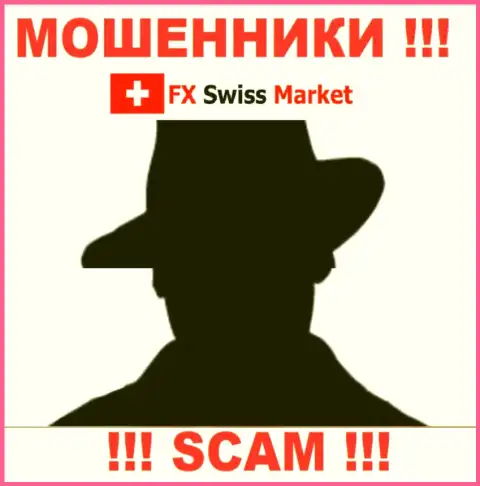 О лицах, управляющих организацией FX-SwissMarket Com абсолютно ничего не известно