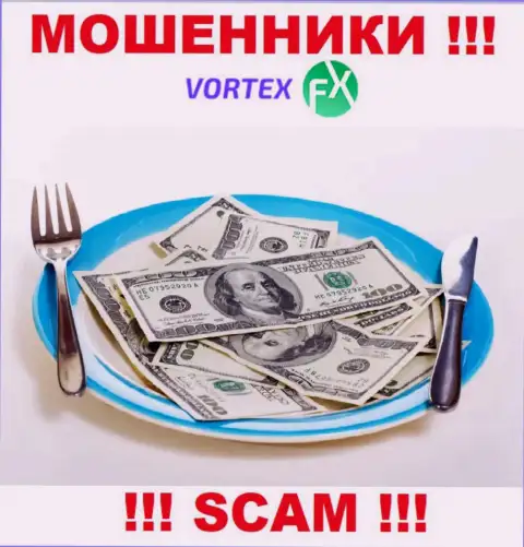 Вывести вложенные денежные средства с организации Vortex-FX Com Вы не сможете, а еще и разведут на погашение несуществующей комиссии