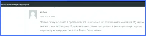 Публикация о деятельности дилинговой организации БТГ Капитал из источника malo deneg ru