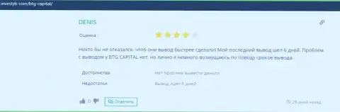 Честное высказывание игрока об дилере БТГ-Капитал Ком на информационном сервисе investyb com