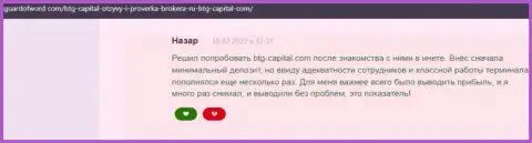 Дилинговый центр BTG Capital деньги возвращает - отзыв с web-ресурса GuardofWord Com