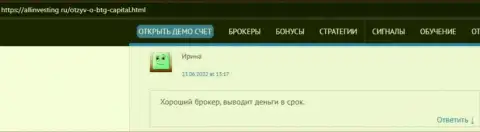 Создатель отзыва, с web-портала Allinvesting Ru, называет BTG Capital честным дилером
