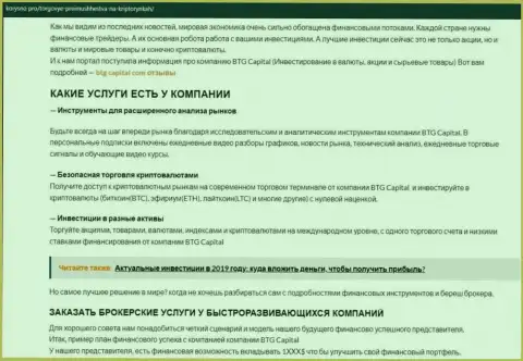 Обзорный материал об условиях для совершения торговых сделок дилера BTG Capital на информационном портале Korysno Pro
