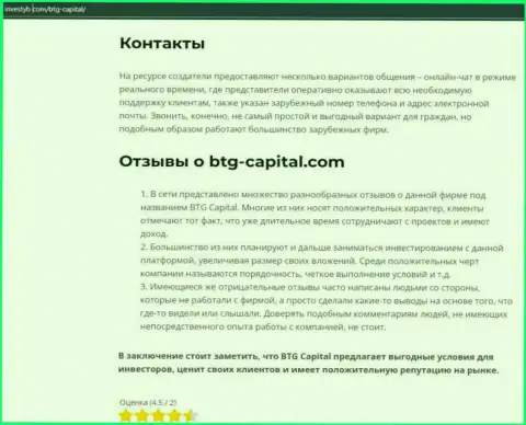 Тема честных отзывов о дилере BTG Capital представлена в информационной статье на онлайн-ресурсе investyb com